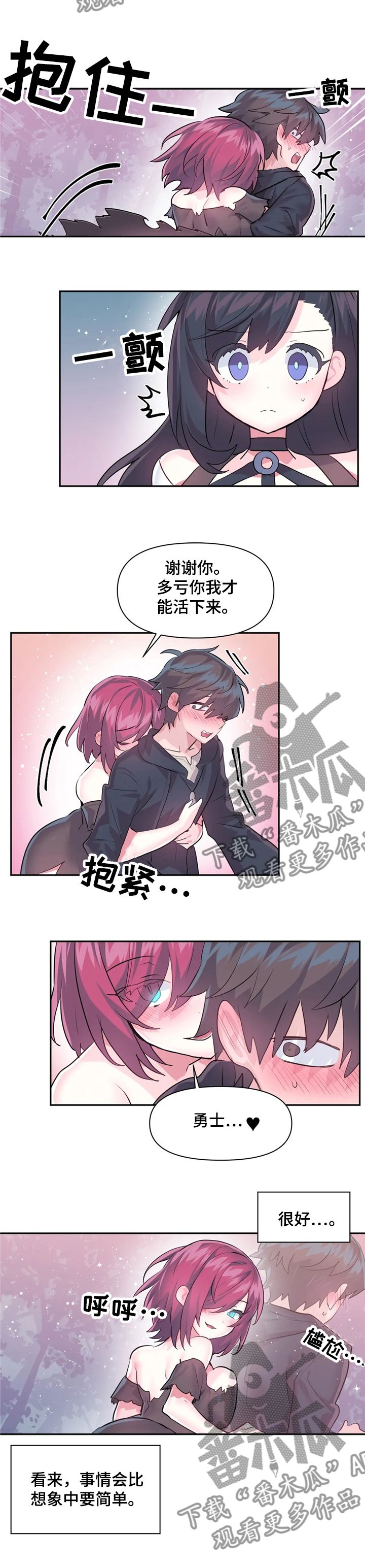 第52章：跟我们一起2