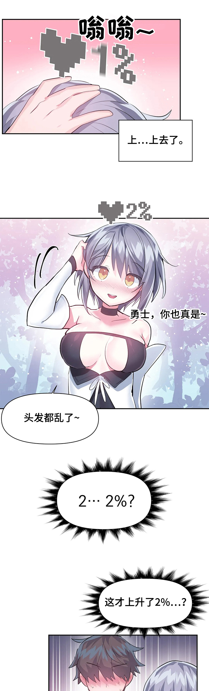 第70章：【第二季】新的NPC5