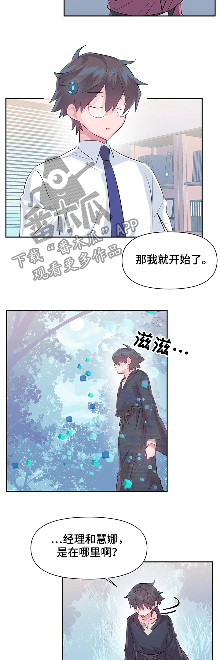 第74章：【第二季】要有交流体验8