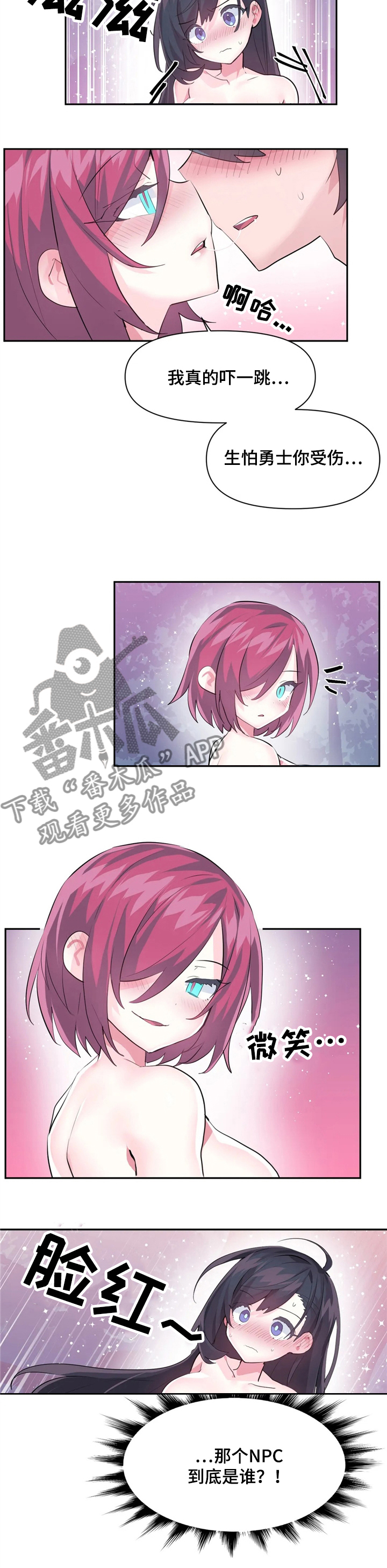 第57章：到底是谁6