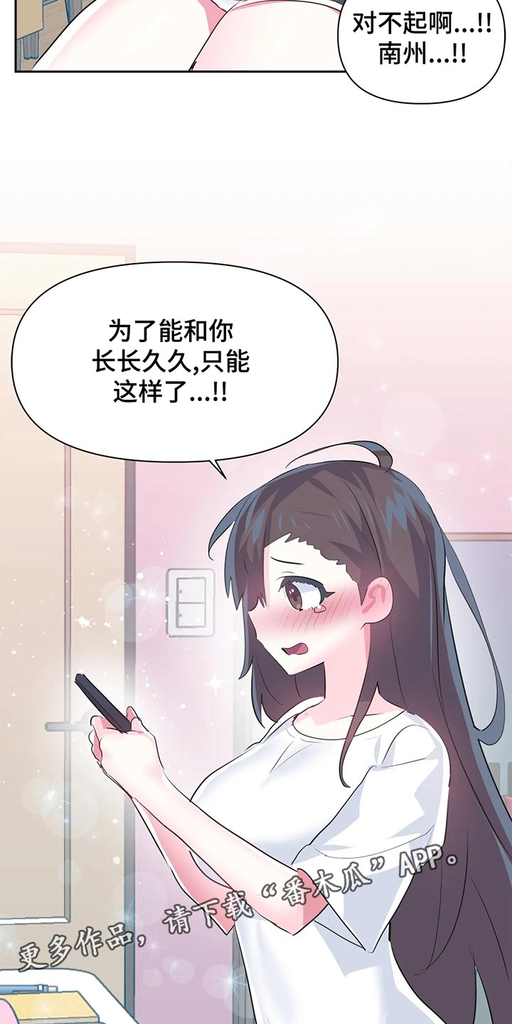 第109章：【番外】疏远17