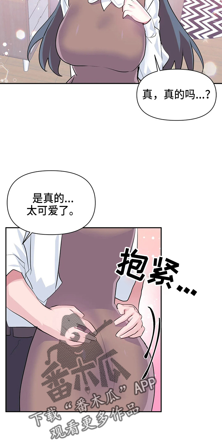 第116章：【番外】礼物8