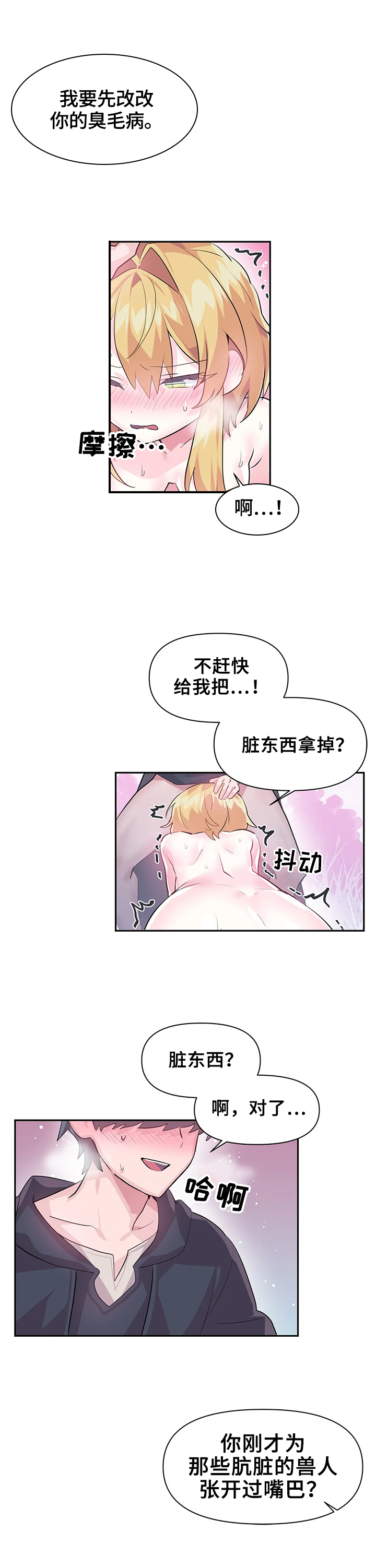 第28章：奖励1