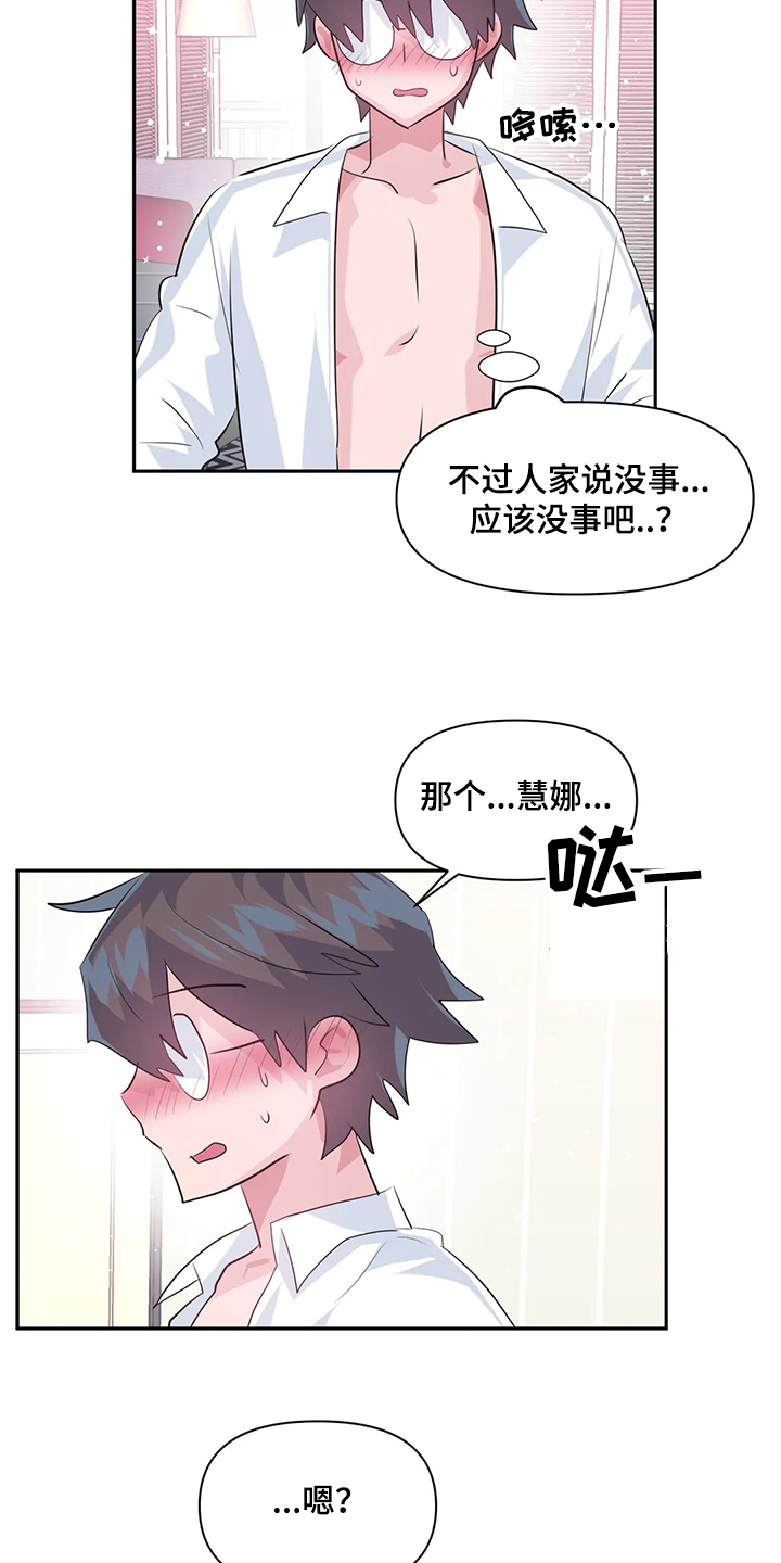 第83章：【第二季】不明物体7