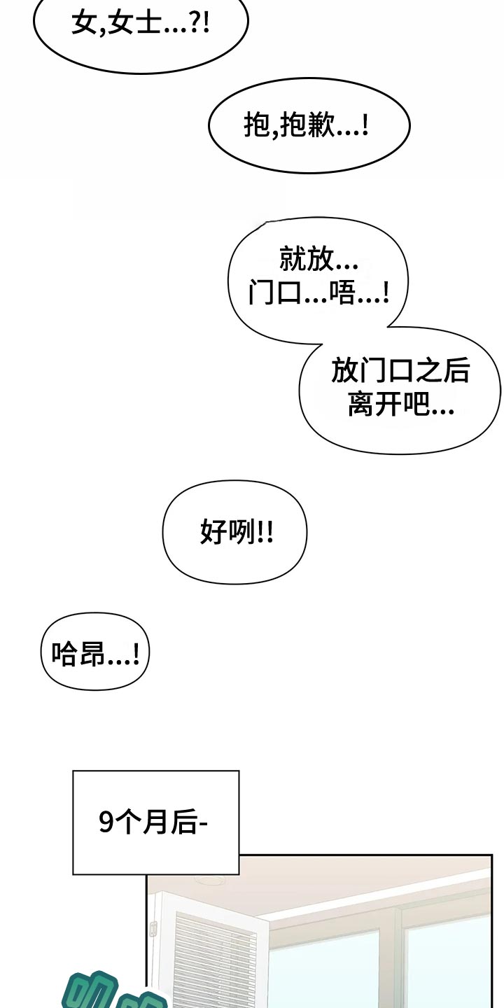 第120章：【番外】一家三口5
