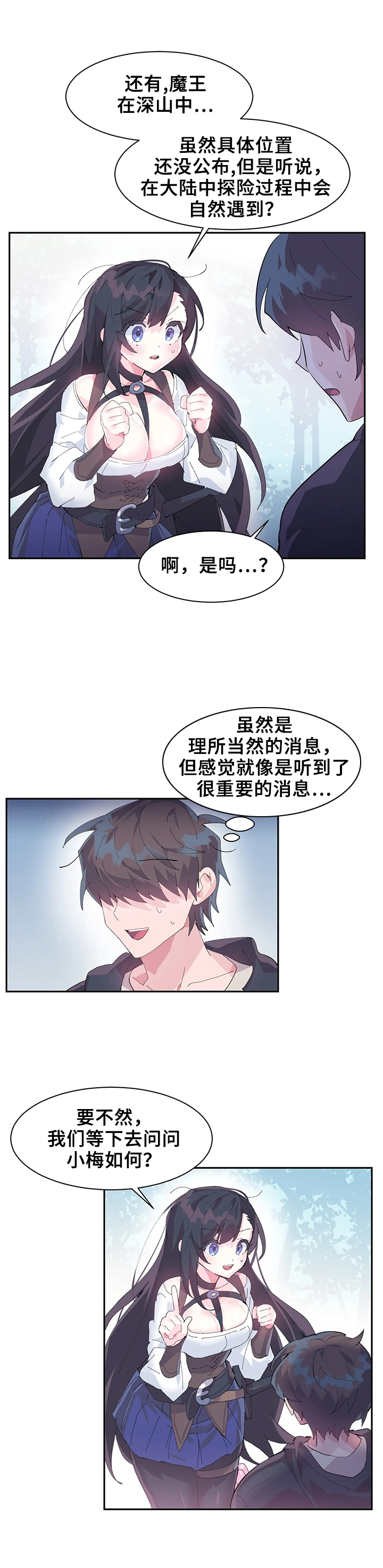 第16章：悄悄进去6