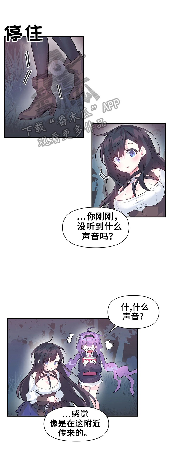 第29章：同行1