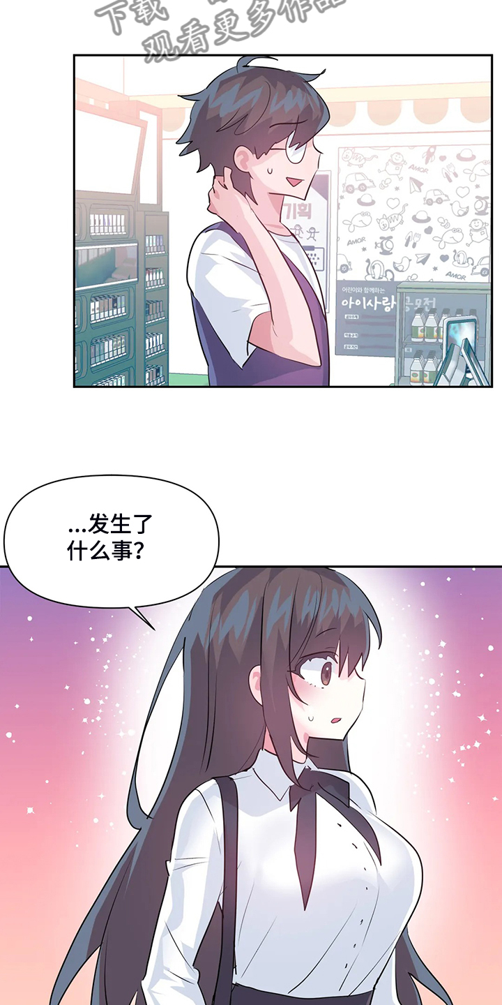 第97章：【第二季】吃完饭告诉你3