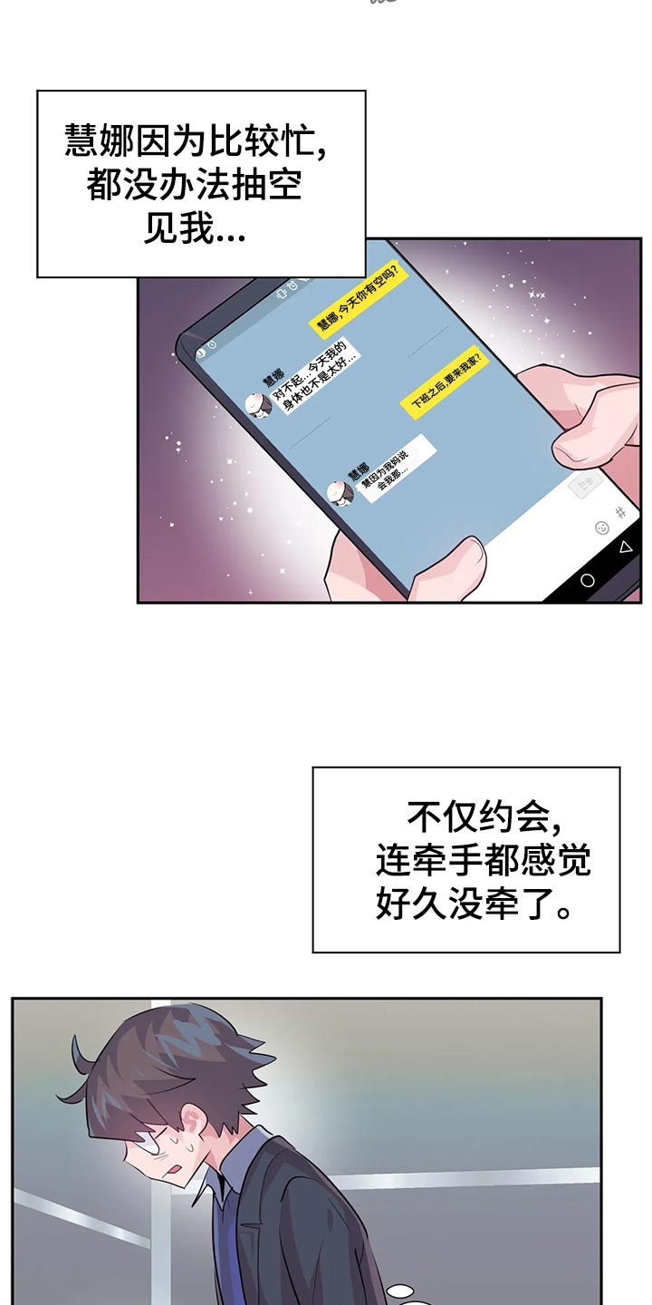 第110章：【番外】加班1