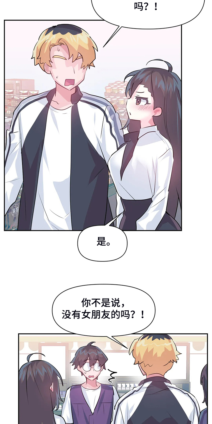 第97章：【第二季】吃完饭告诉你6