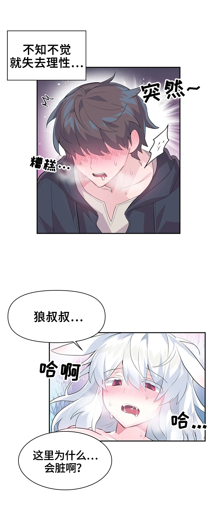 第23章：不受控制9