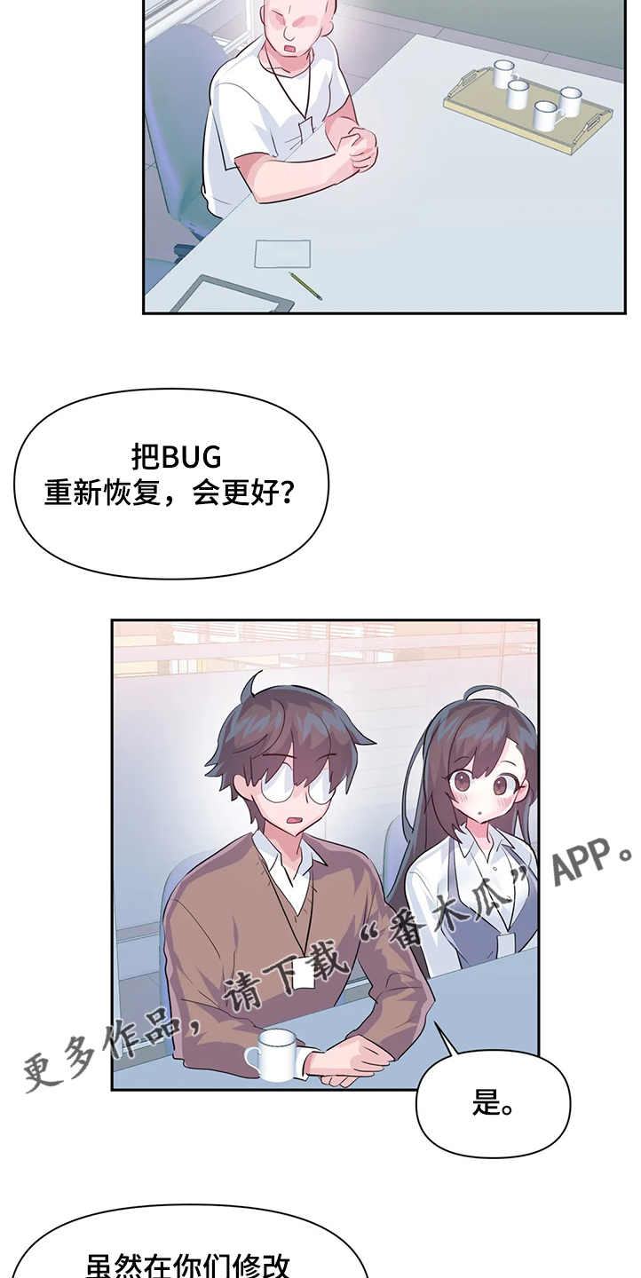 第86章：【第二季】重新修复3