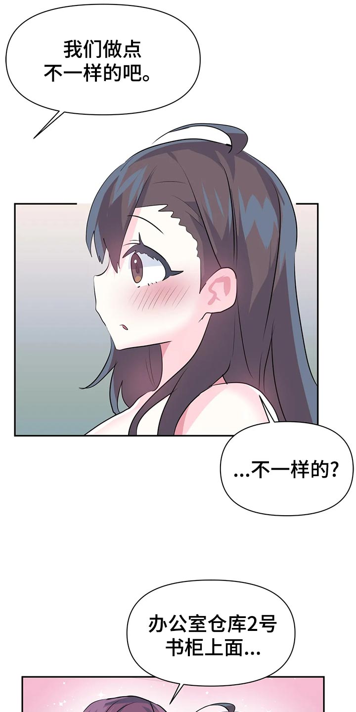 第110章：【番外】加班15