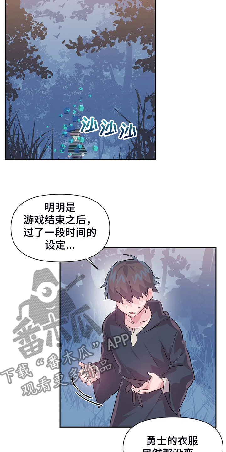 第102章：【番外】新角色8
