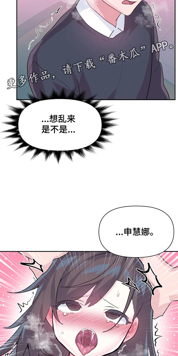 第107章：【番外】不听话3