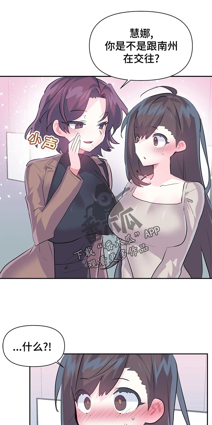 第109章：【番外】疏远5