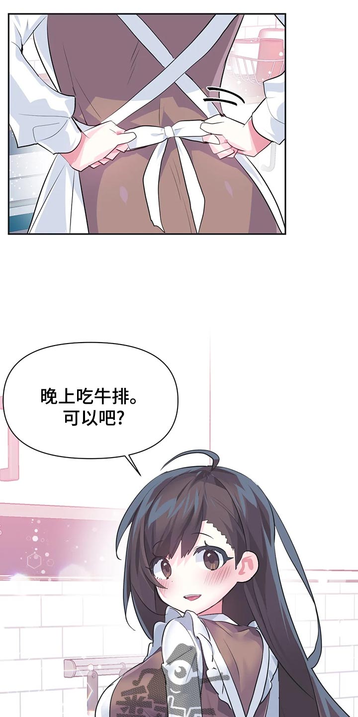 第115章：【番外】惊喜派对5
