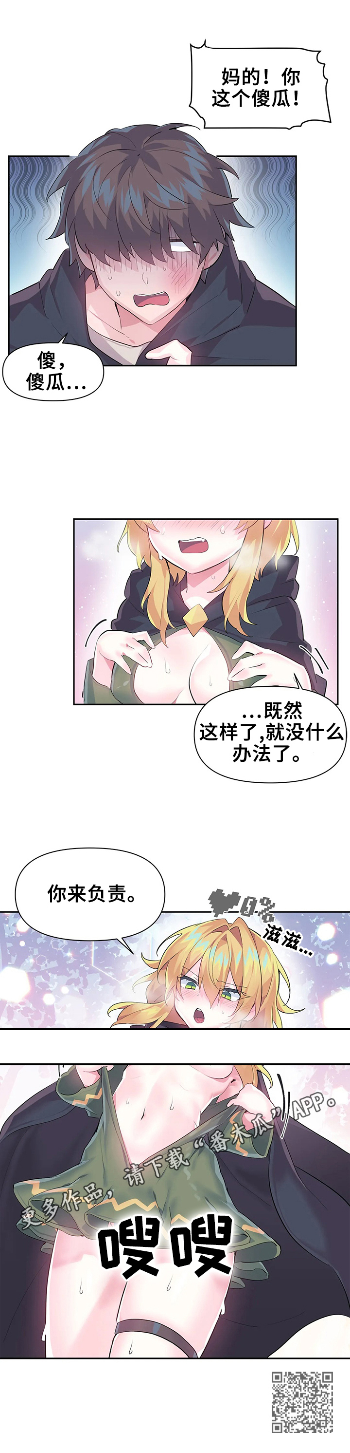 第26章：你负责9