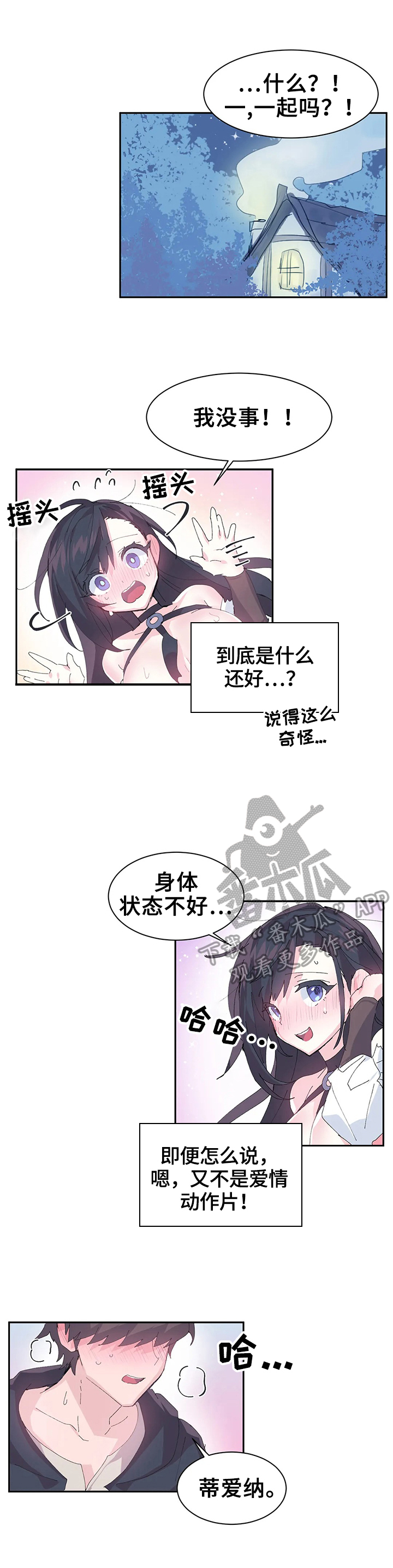 第12章：开心4