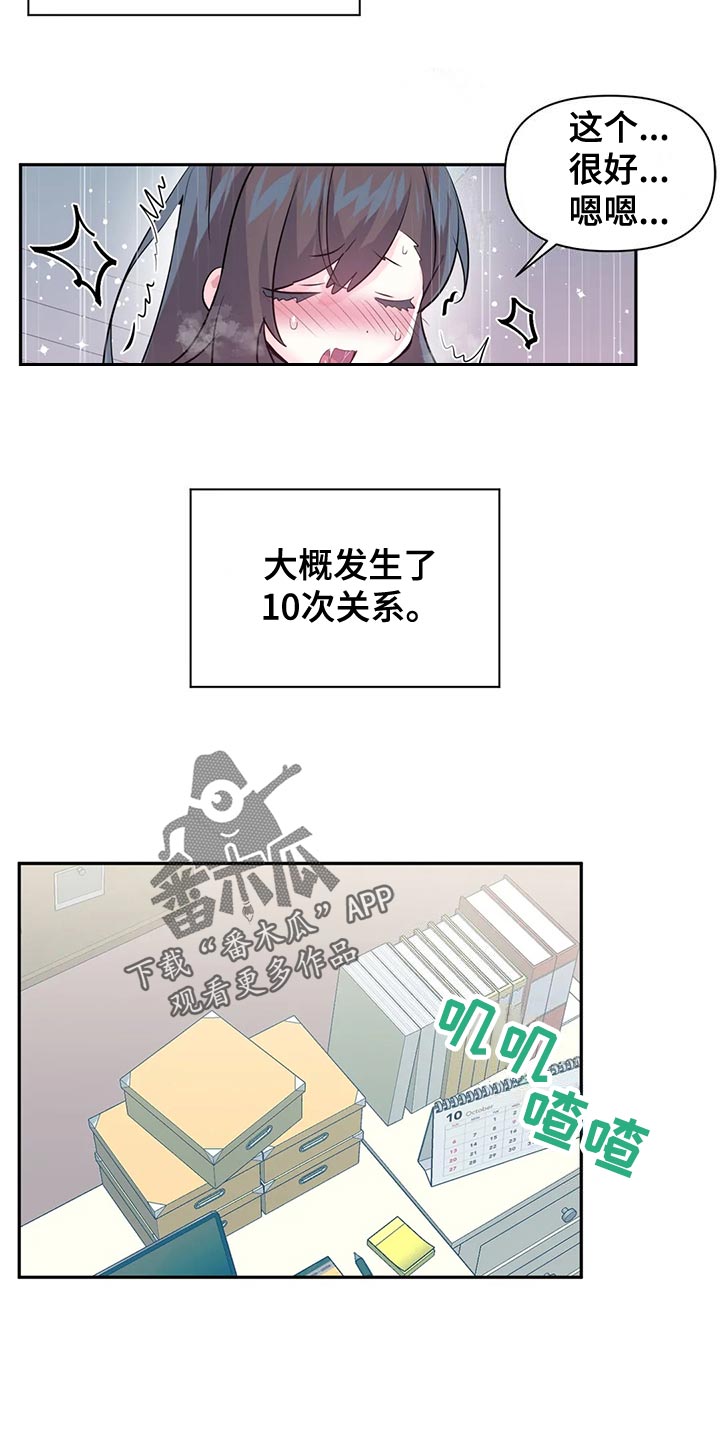 第117章：【番外】购买验孕棒14