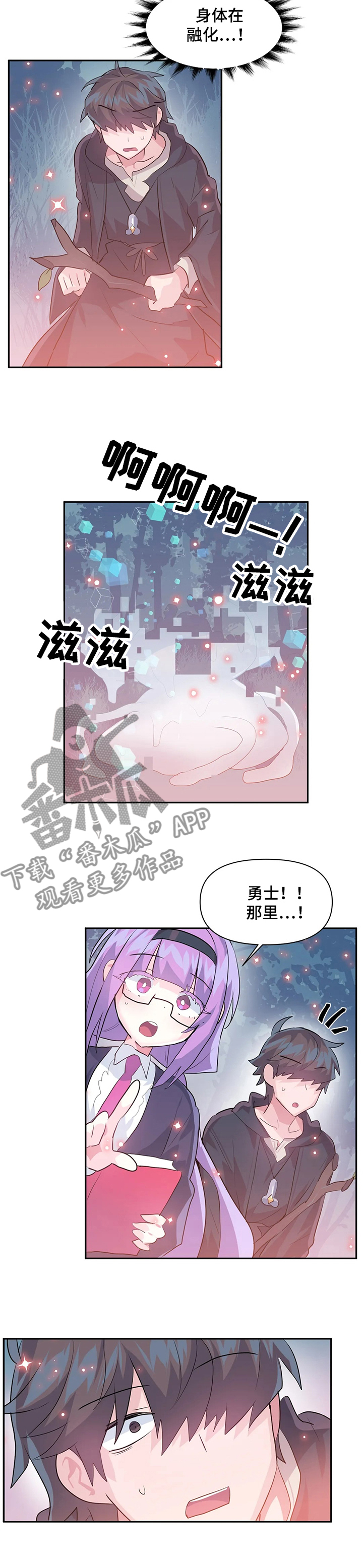 第56章：又是蘑菇1