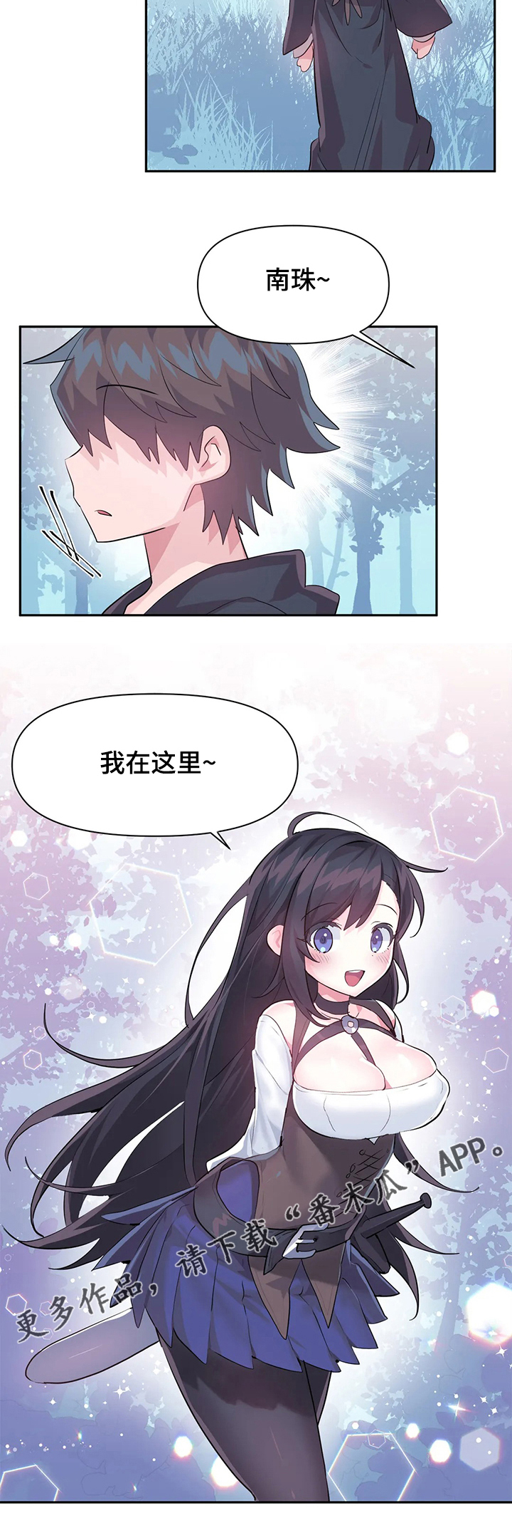 第74章：【第二季】要有交流体验9
