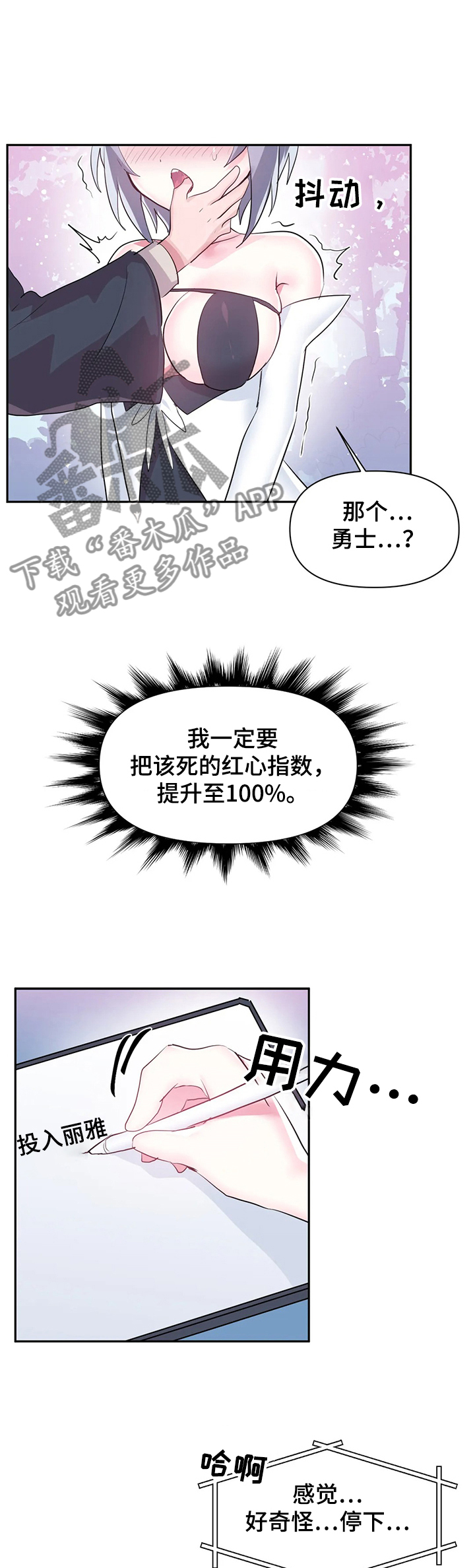 第70章：【第二季】新的NPC7