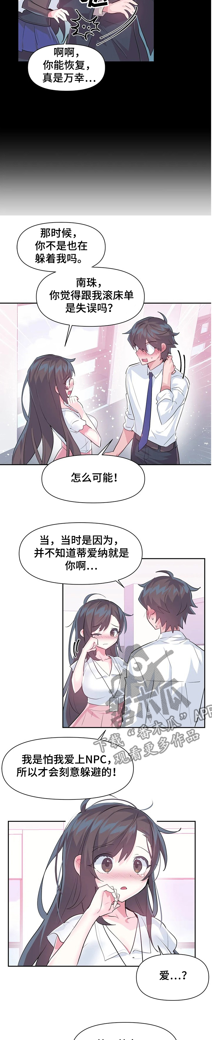第73章：【第二季】经理3