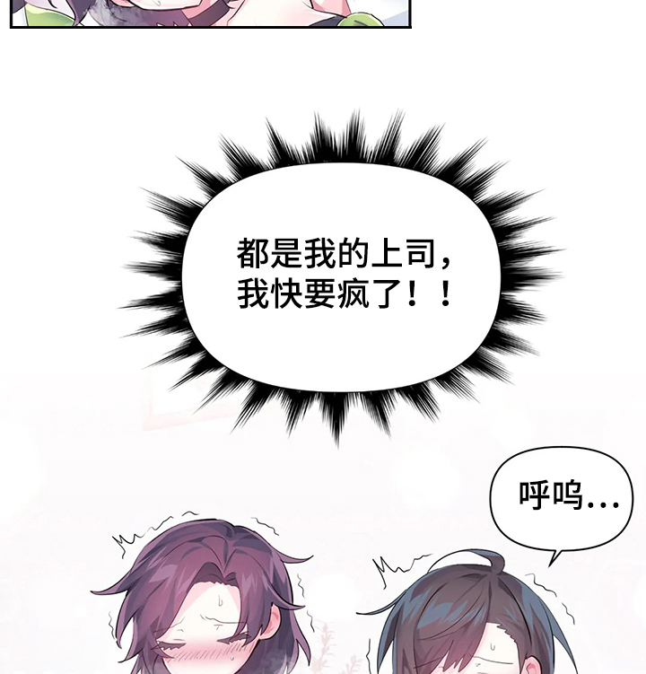 第76章：【第二季】遭遇怪物16