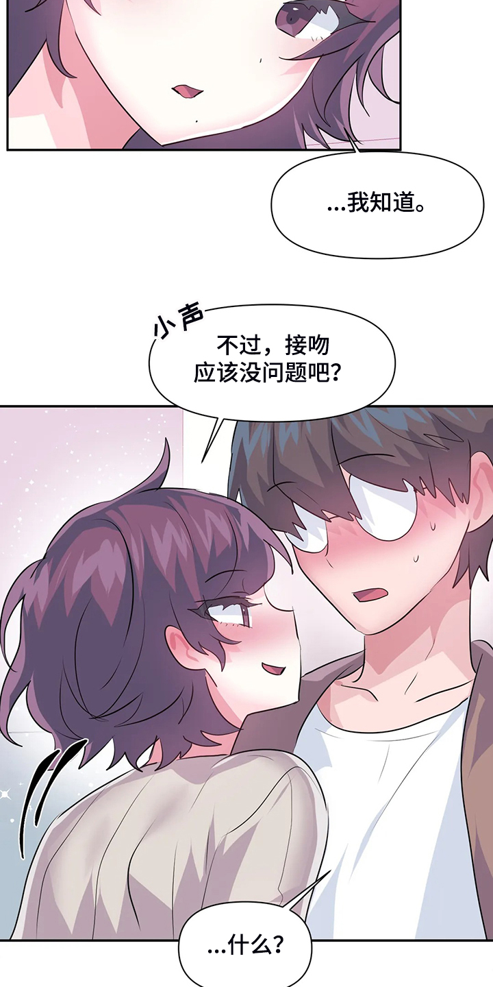 第92章：【第二季】离开的条件3