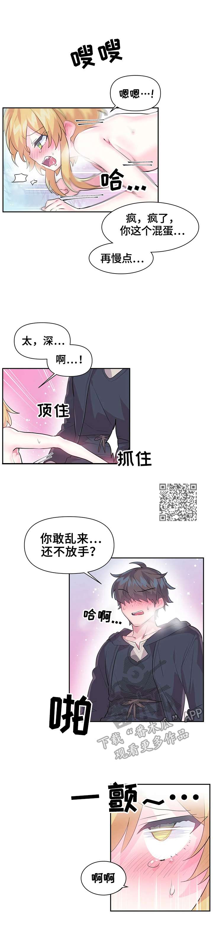 第28章：奖励4