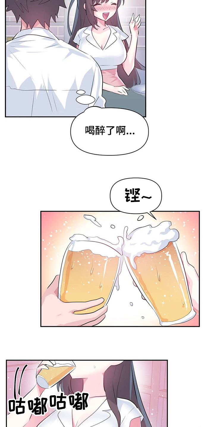 第81章：【第二季】与慧娜约会8
