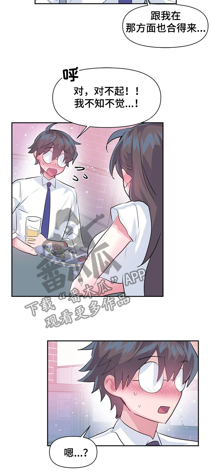 第82章：【第二季】送她回家3