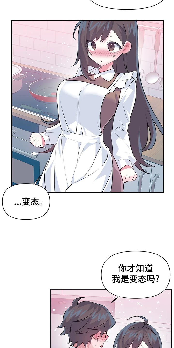 第115章：【番外】惊喜派对16