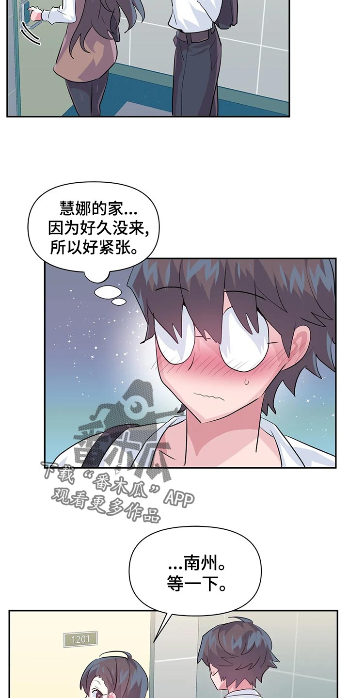 第114章：【番外】100天纪念日15