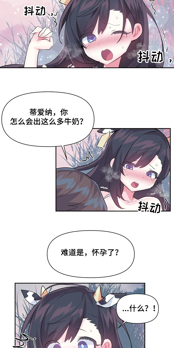 第88章：【第二季】奶牛7