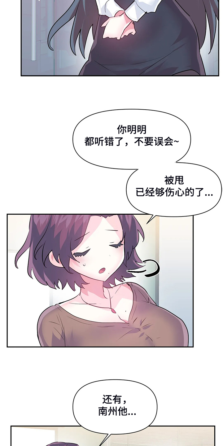 第95章：【第二季】两个月20