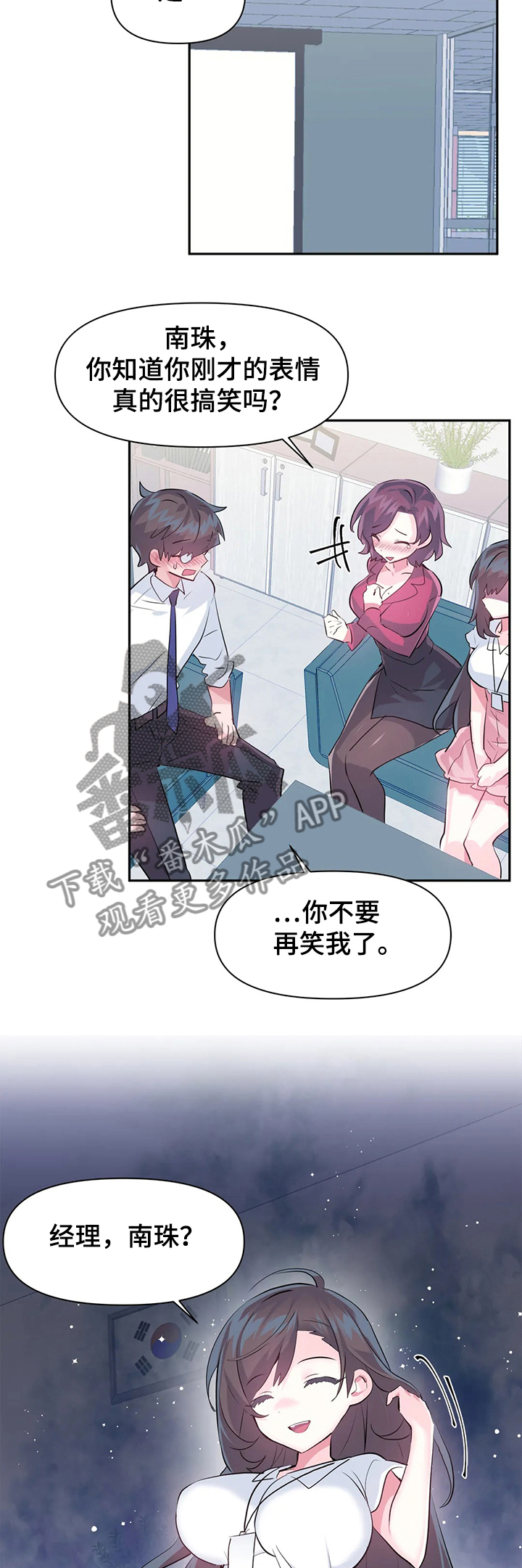 第74章：【第二季】要有交流体验6