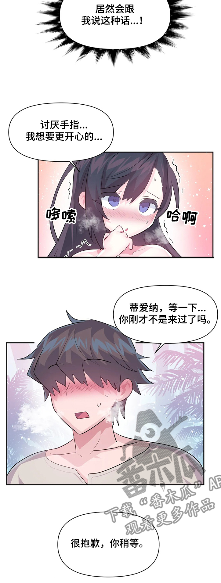 第80章：【第二季】无法想象3