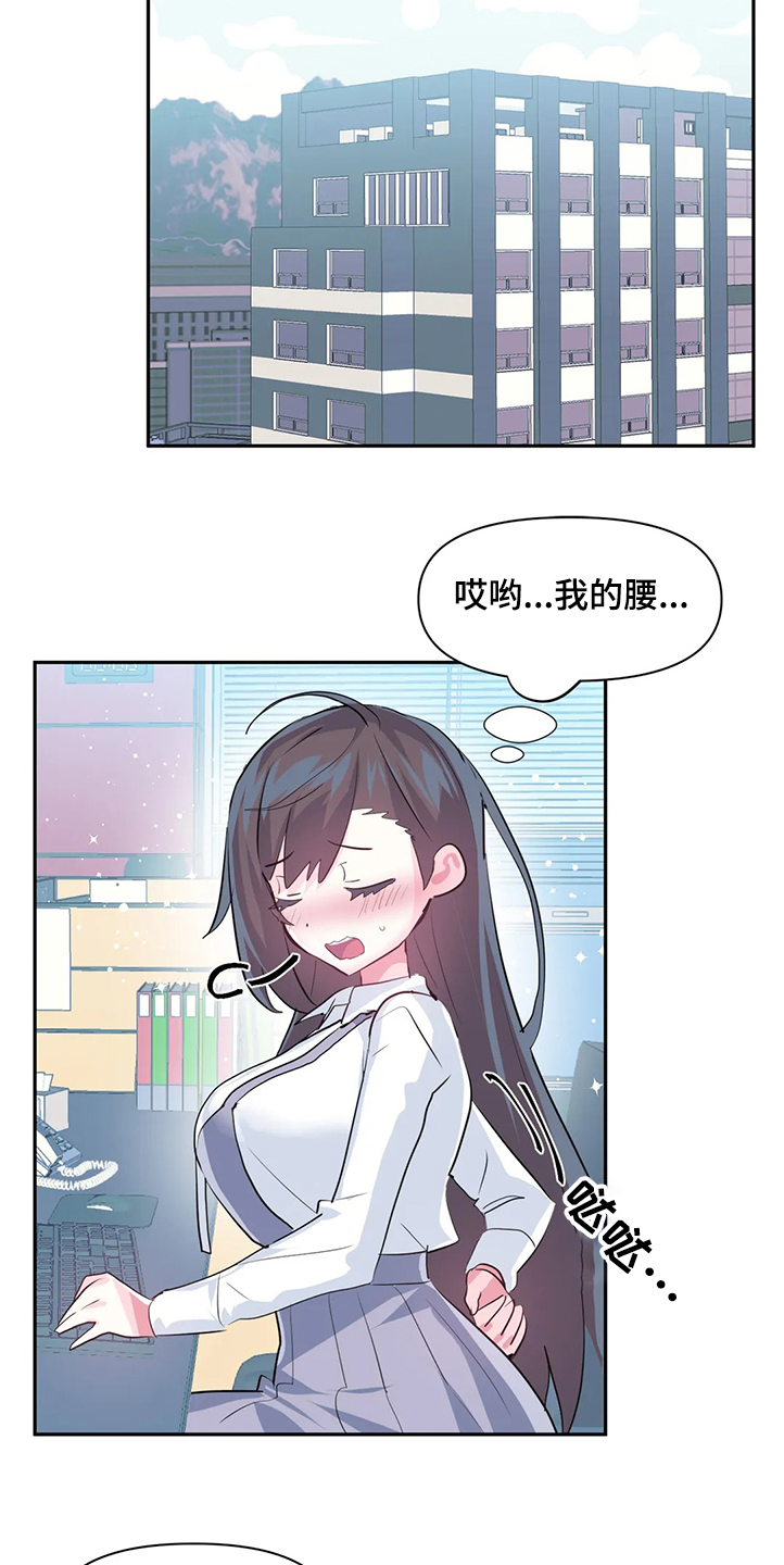 第84章：【第二季】原来不是梦15