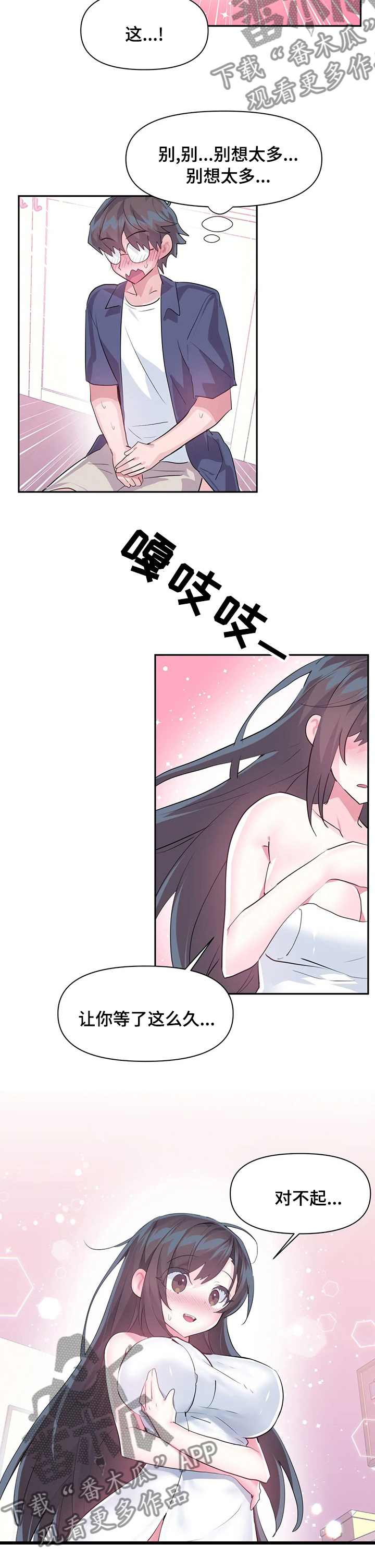 第66章：你就是蒂爱纳是吧5