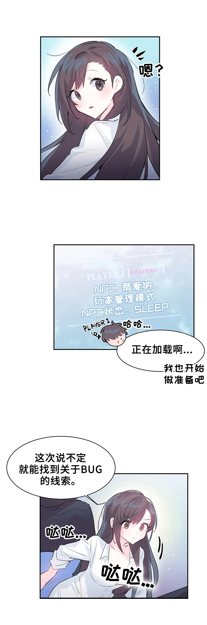 第6章：找bug7