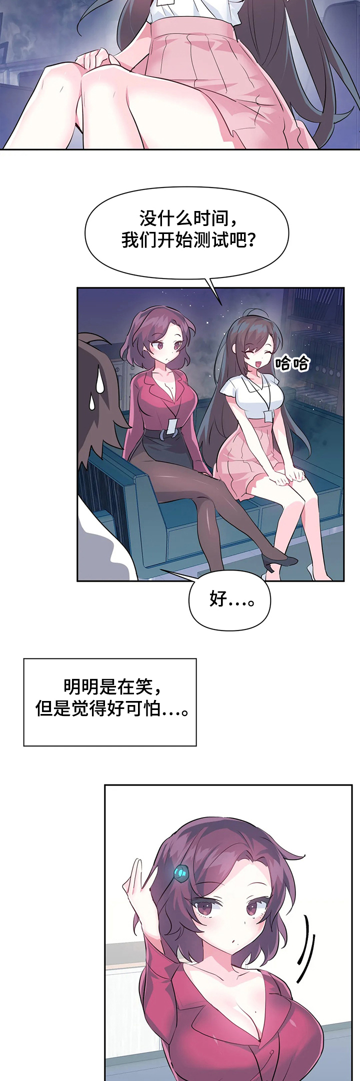 第74章：【第二季】要有交流体验7
