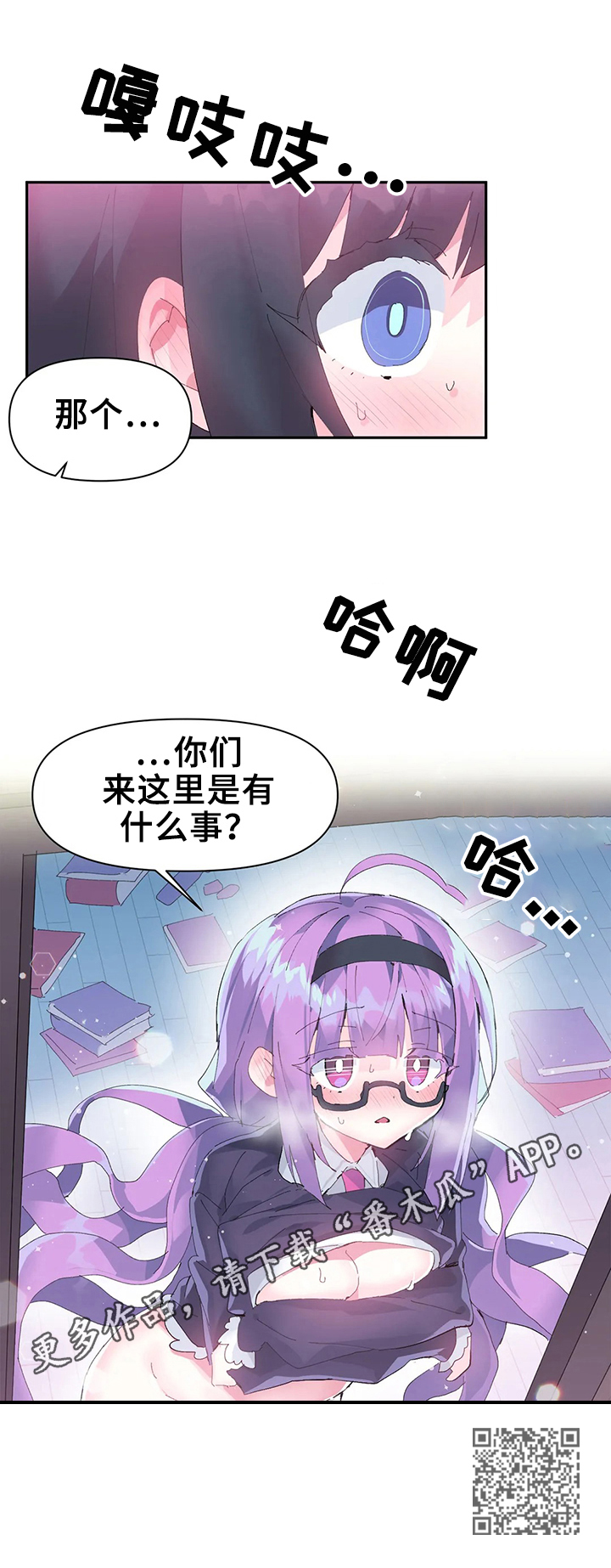 第17章：被发现9