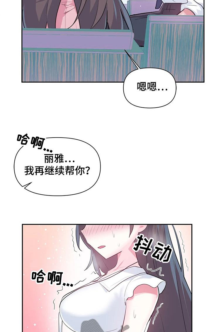 第70章：【第二季】新的NPC16