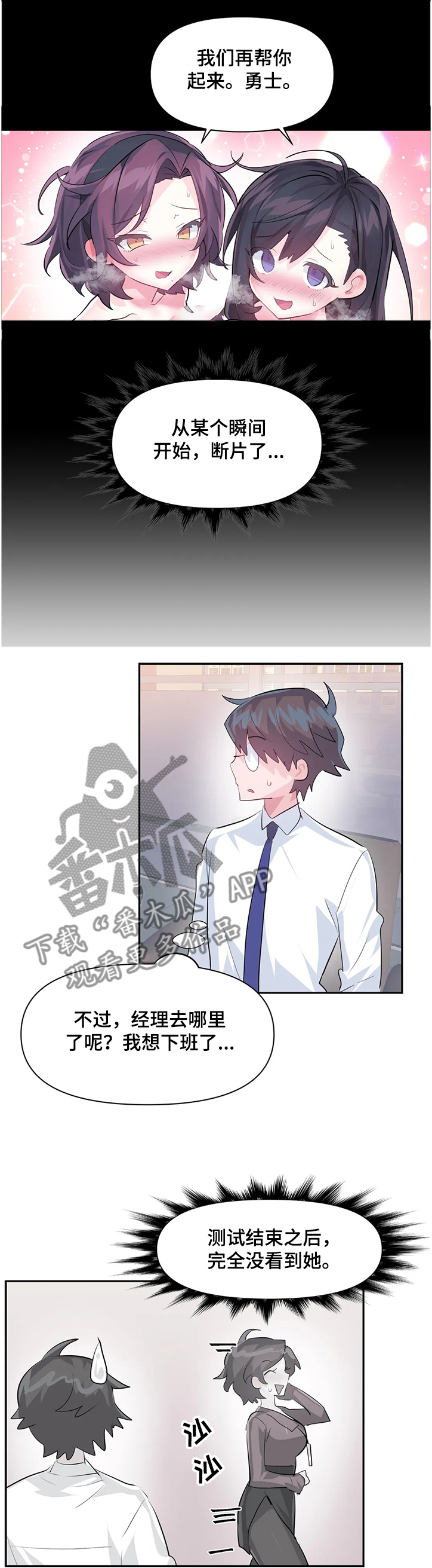 第80章：【第二季】无法想象10