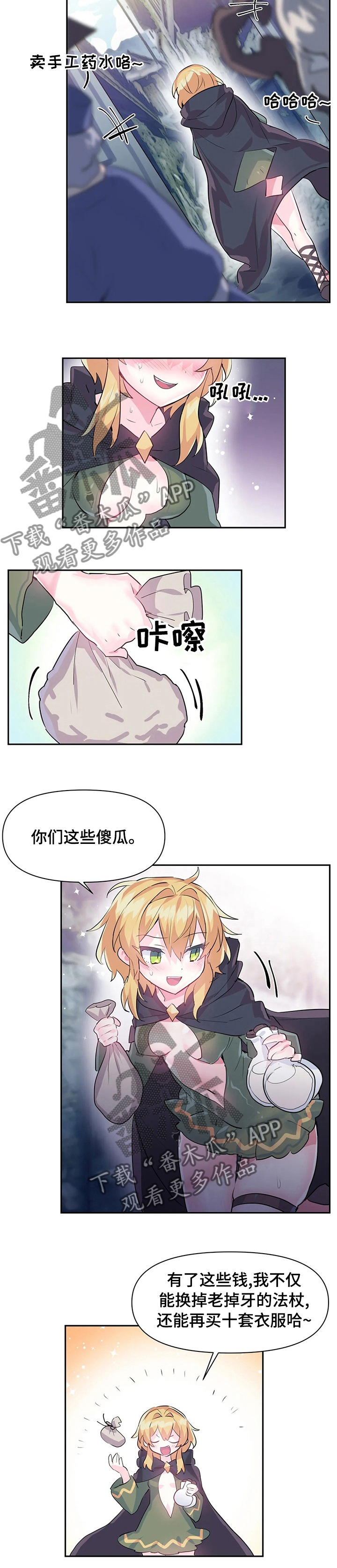 第32章：吃坏肚子6