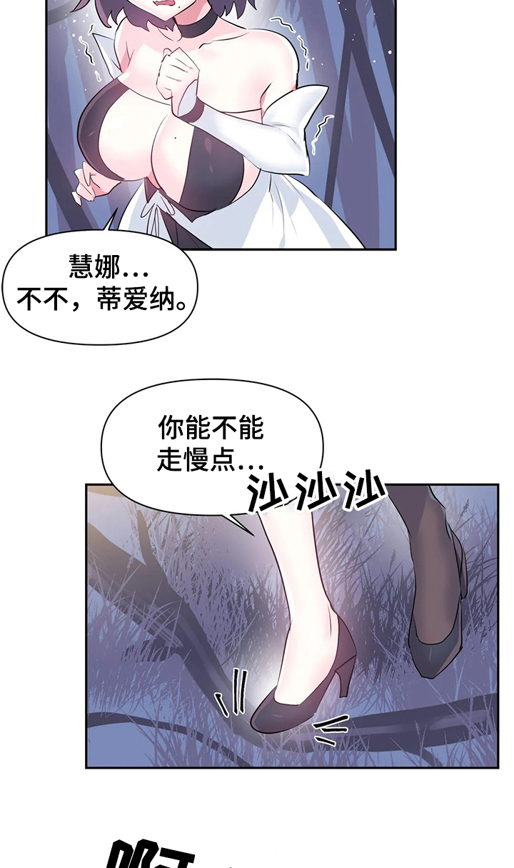 第76章：【第二季】遭遇怪物1