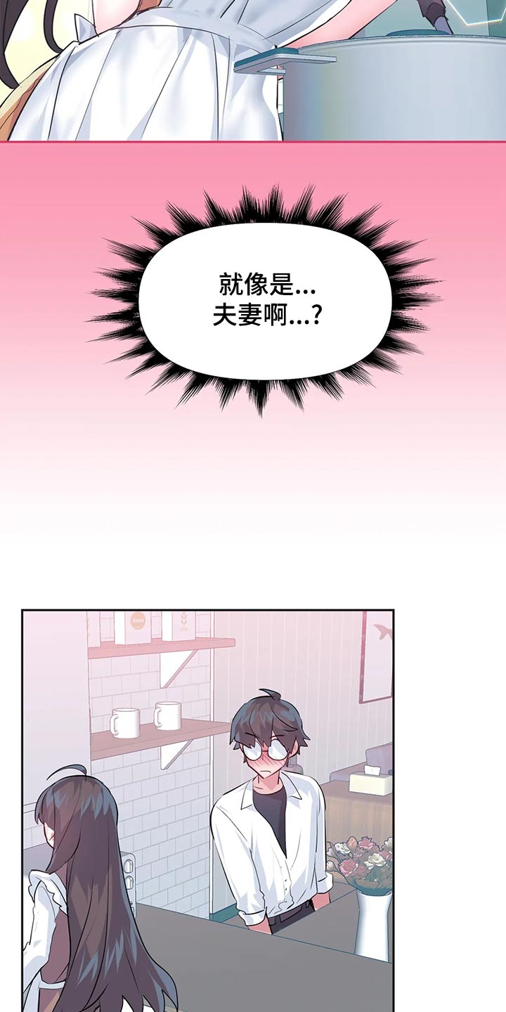 第115章：【番外】惊喜派对12