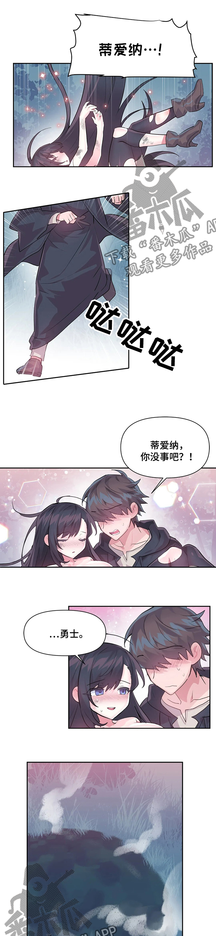 第56章：又是蘑菇2